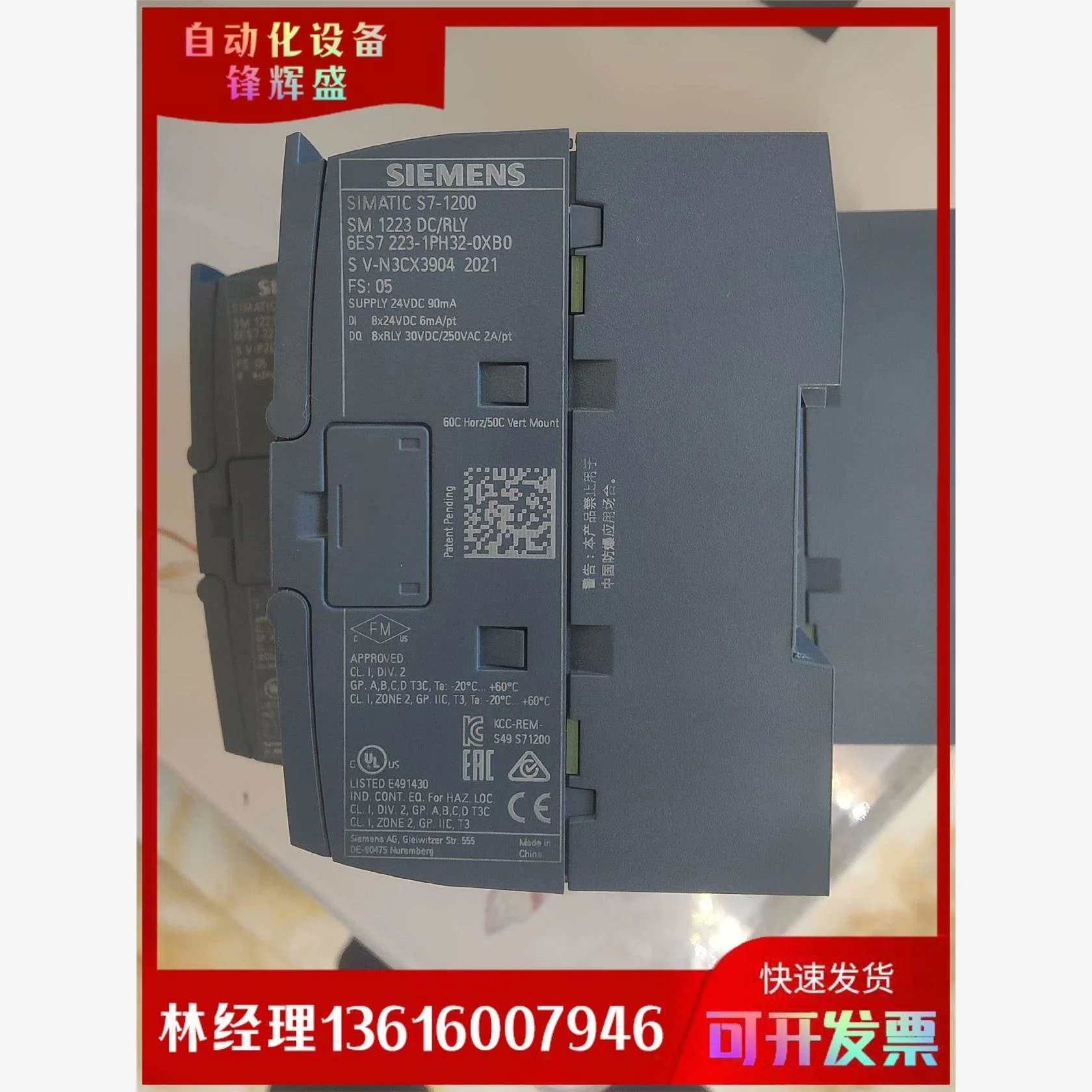 非实价议价议价拍前议价：223-1PH32-0XB0 sm1223非实价议价议价