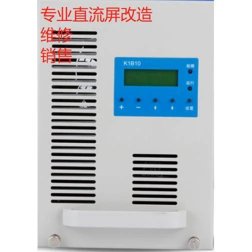 非实价议价议价K1B10直流屏充电模块高频开关电源整流器全新销售