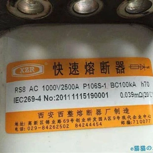 1000V2500A 非实价议价议价快熔RS8 P106S RS8 BC100KA H70
