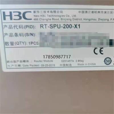 议价议价询价RT-SPU-200-X1 H3C MSR56 SPU-20议价询价议价