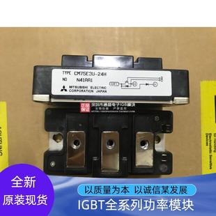 CM75E3U 非實(shí)價(jià)議價(jià)議價(jià)CM150E3Y CM50E3U CM100E3U 24H