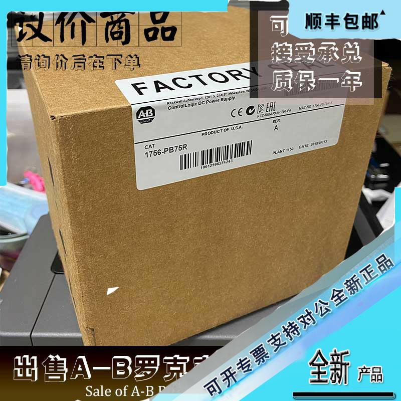 非实价议价议价全新 1756-PB75K 1756-PB75R 1756-PBR2 1756-PBXT