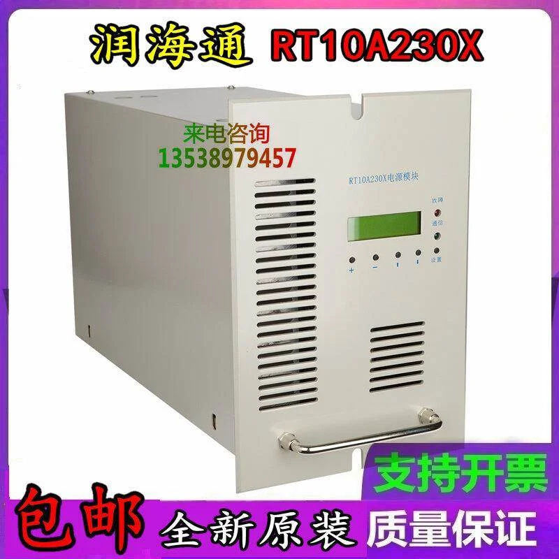 非实价议价议价RT10A230X电源模块直流屏高频开关设备全新原装销
