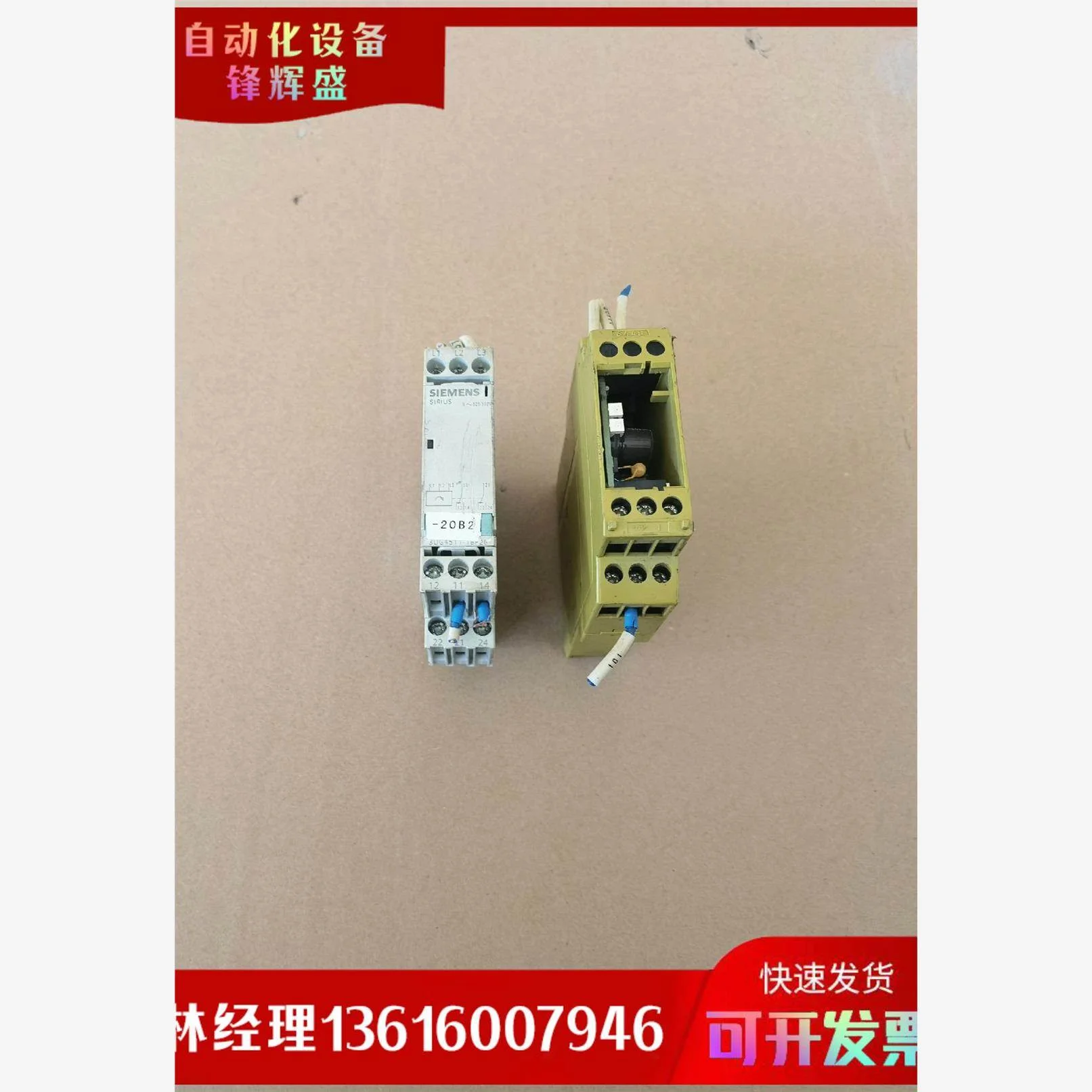 非实价议价议价拍前议价：西门子继电器，3uG4511-1BP20,Pizx7，