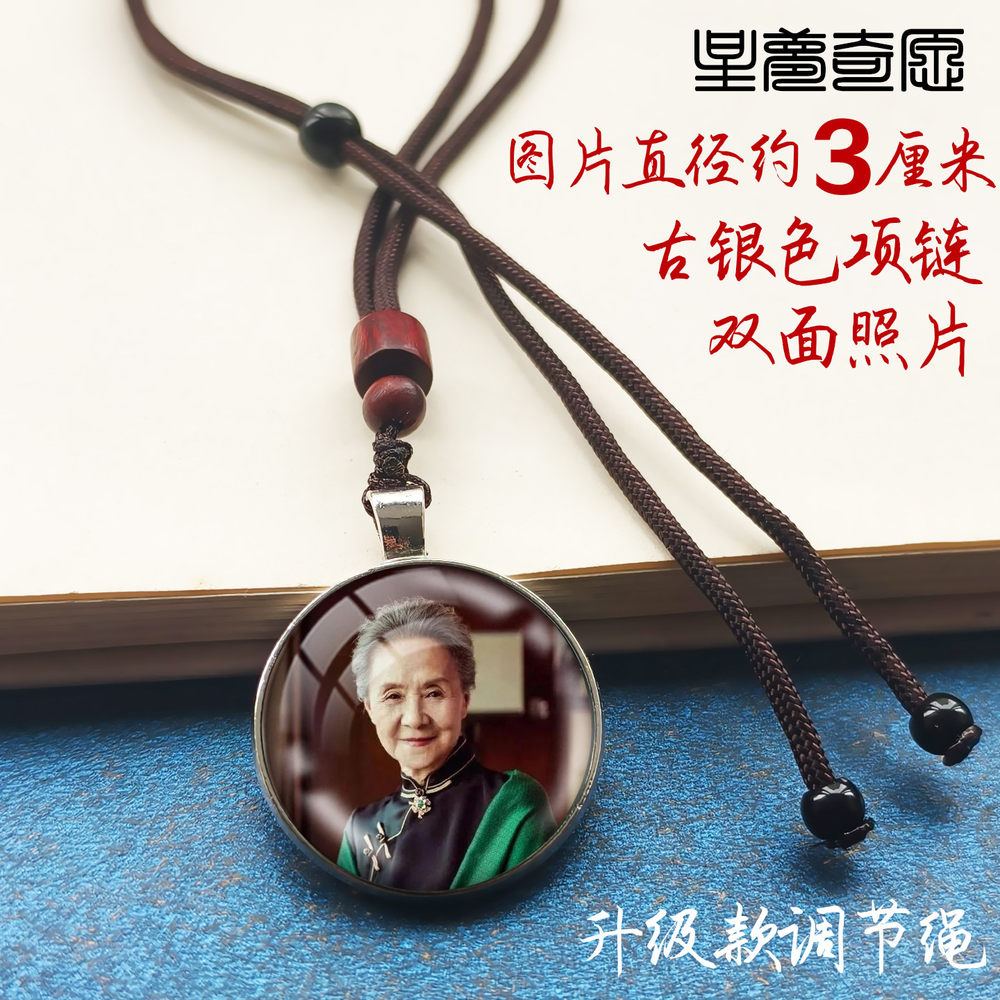 来图定制彩色照片双面订文字老人图片爷爷奶奶收藏纪念项链吊坠