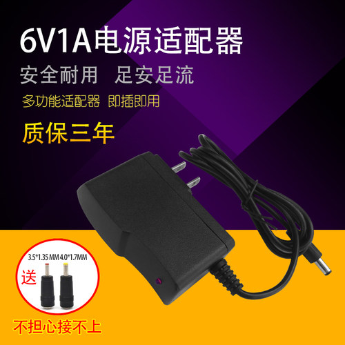 音响平板电脑适配器6V1A电源适配器6V电源12V1A路由器18V9V电子秤