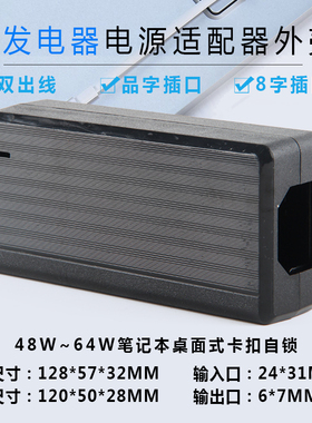 48W~64W电源外壳塑料外壳桌面外壳黑色塑料盒卡扣自锁开关电源