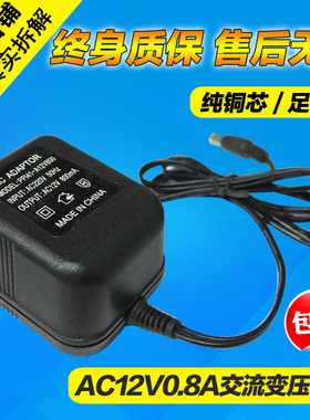 TP-LINK 路由器12V电源adsl猫电源 AC12V/9V 电源适配器1A/800MA