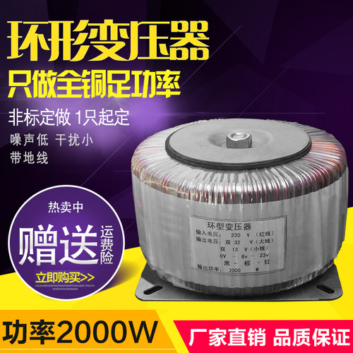 功放环牛环形变压器2000W全铜线变压器W单双24V12V电源2000功放
