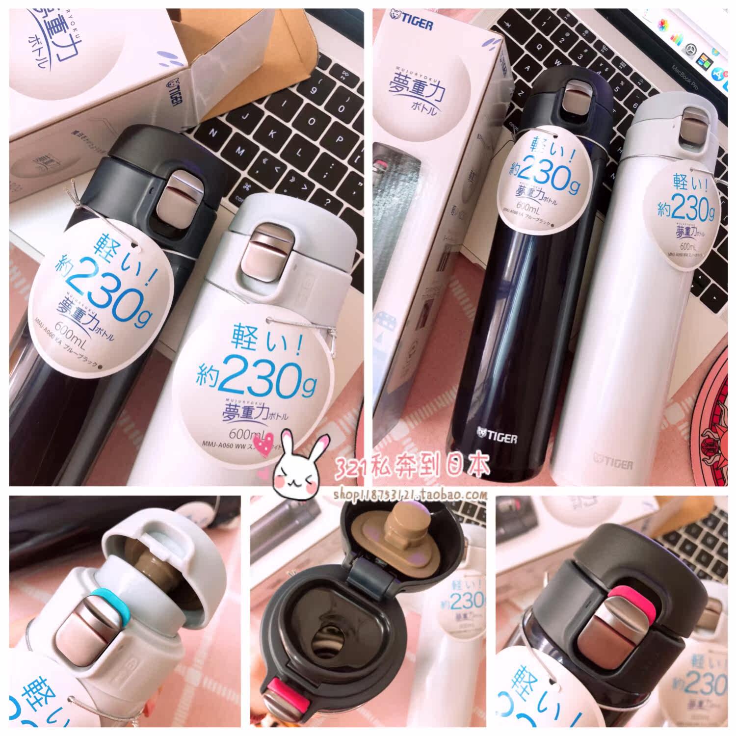 现货 只在日本本土出售 虎牌TIGER梦重力保温杯超轻保温保冷车载在类目 餐饮具, 杯子/水杯/水壶, 保温杯中 - 来自Buy2taobao.com提供专业的淘宝代购服务