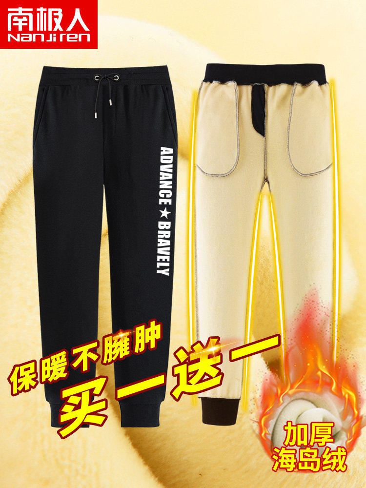 Pants Men's autumn and winter velvet thickened casual pants Men's loose warm guard pants velvet outside wear cotton pants sports pants