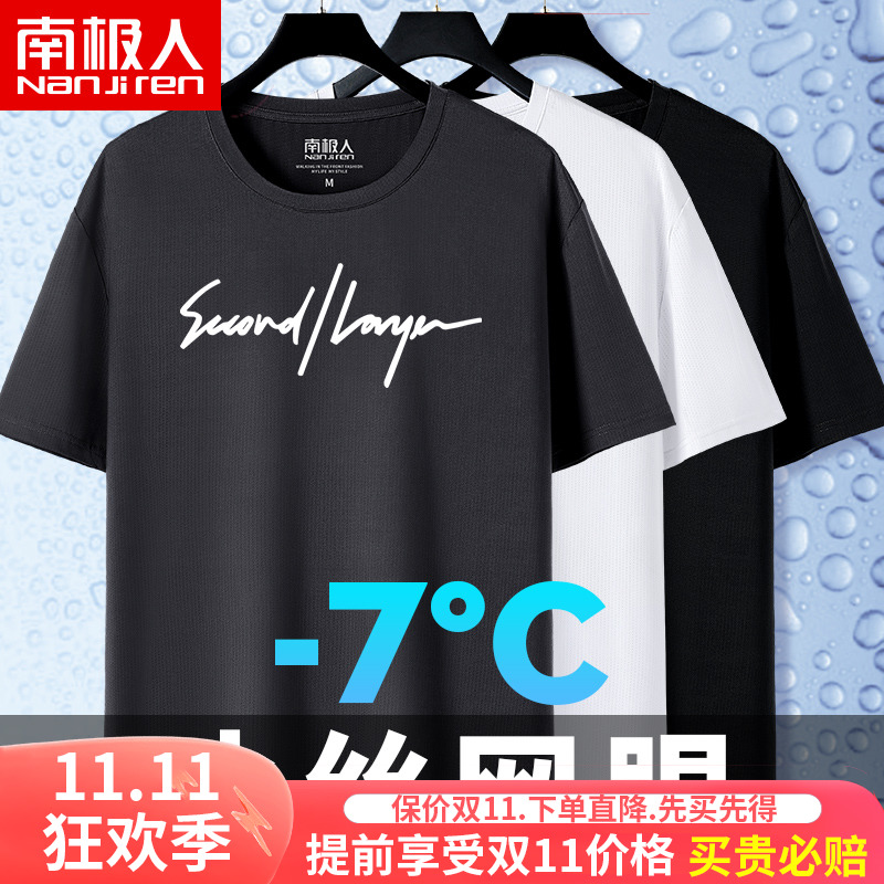 冰感t恤男 夏季宽松透气薄款半袖男士大码胖子冰丝速干网眼短袖潮