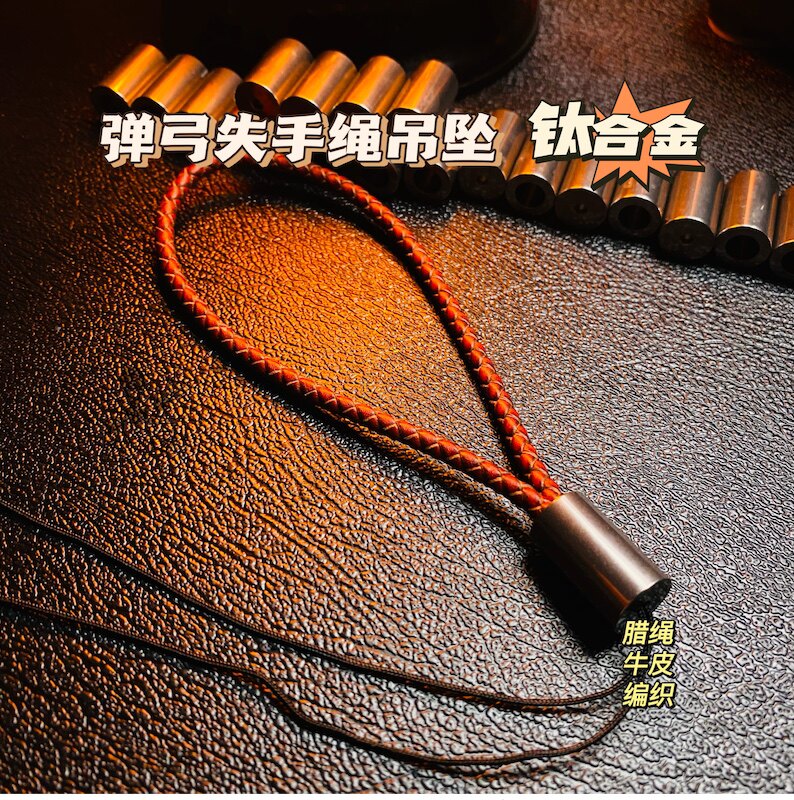 钛合金直筒失手绳吊坠复古牛皮编织牛皮弹弓失手绳软蜡绳