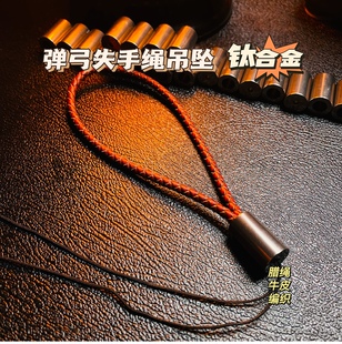 钛合金直筒失手绳吊坠复古牛皮编织牛皮弹弓失手绳软蜡绳