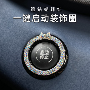 飾貼 NX260 適用雷克薩斯ES200 一鍵啟動(dòng)裝 RX300 LS配件改裝