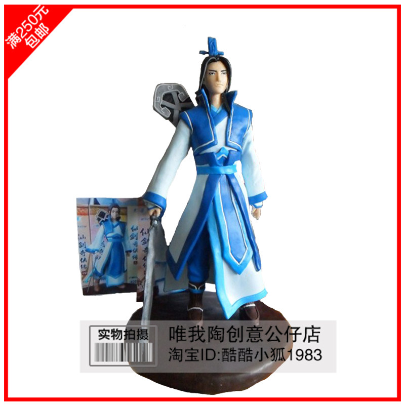 定做软陶游戏人物 网游动漫漫画陶偶卡通玩偶软陶定制仙剑人物diy