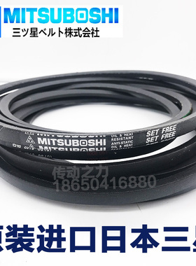 日本三星三角皮带SPB2131/2137/2150/5V850/2160/2180/2200LW