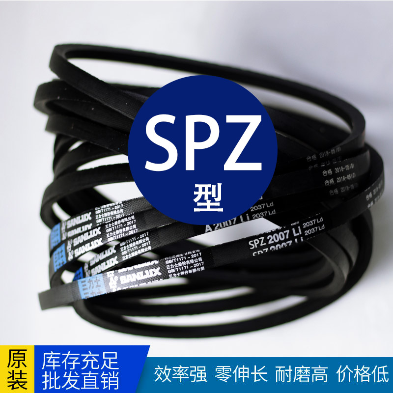 氯丁胶高速窄V三角皮带SPZ1202/SPZ1212/SPZ1219/SPZ1222/SPZ1232