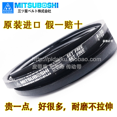 进口三星三角皮带SPA1782/1785/1800/1807/1832/1837/1857LW