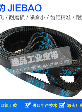捷豹同步带HTD 5M365 5M370 5M375 5M380传动带JIEBAO橡胶皮带