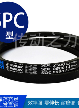 工业高速窄V型三角皮带SPC2800/SPC2900/SPC3000/SPC3100/SPC3170