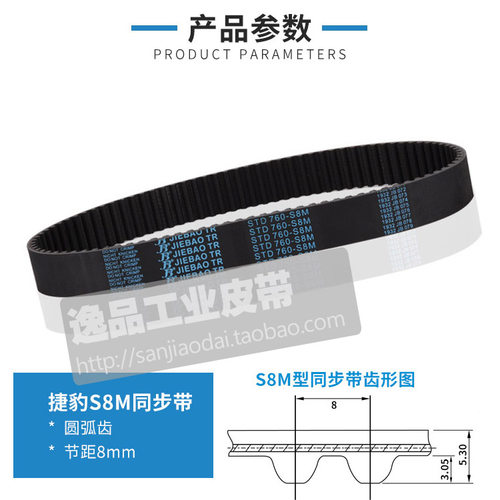捷豹橡胶同步带工业皮带STD STS S2M254 S2M256 S2M258 S2M260