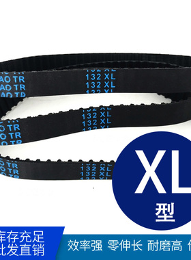 工业橡胶同步带梯形齿皮带92XL/94XL/96XL/98XL/100XL/102XL