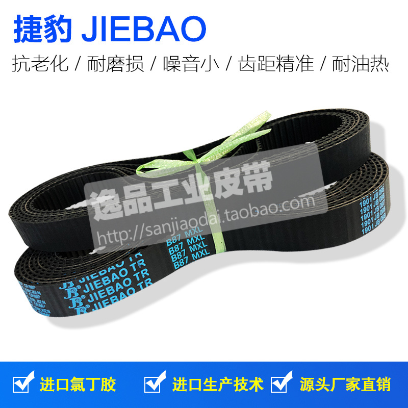 同步带69MXL B87MXL 70MXL B88MXL 71MXL B89MXL 72MXL B90MXL