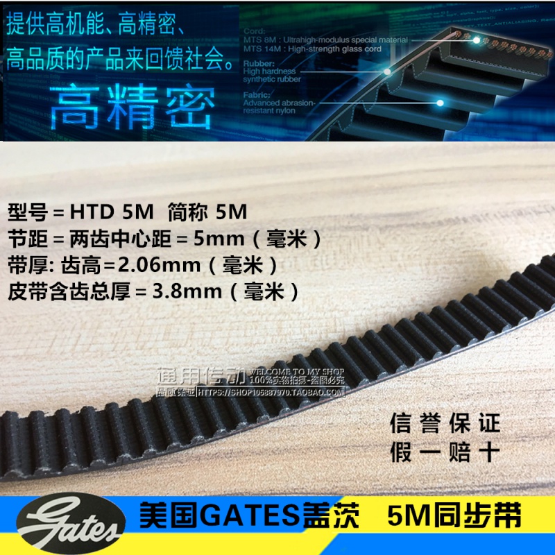 Gates盖茨同步带工业皮带5M400/5M405/5M410/5M415/5M420/5M425