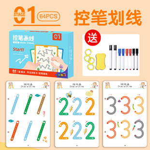 5岁益智早教专注力 儿童控笔训练零基础入门可擦练习幼儿园练字3