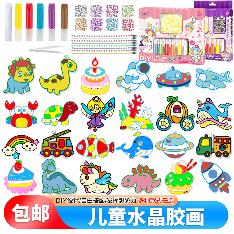 一件包邮 儿童免烤水晶胶画diy手工涂色涂鸦绘画胶画挂件益智