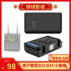 适用索尼D21小蜜蜂电池 URX-P40,UTX-B40 D27 D26充电麦克风配件