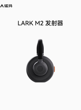 猛玛（MOMA）LARK M2配件系列 LARKM2发射器M2安卓接收机M2充电仓