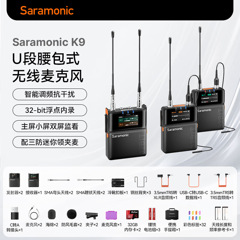枫笛K9U段超宽频无线领夹麦克风