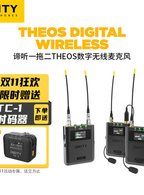 DEITY 谛听 THEOS 双通道收音数字U段话筒一拖二麦克风专业领夹麦