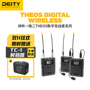 DEITY 谛听 THEOS 双通道收音数字U段话筒一拖二麦克风专业领夹麦