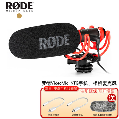 RODENTG罗德麦单反相机枪式话筒