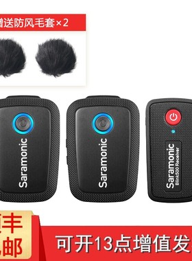 Saramonic/枫笛 Blink500无线小蜜蜂 麦克风手机单反Vlog网课吃播