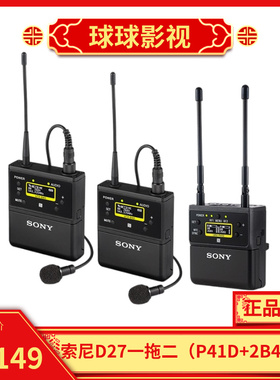 Sony/索尼URX-P41D一拖二D27 D21小蜜蜂无线麦克风双通道接收发射