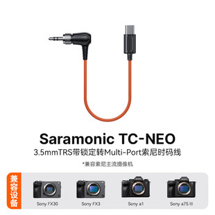 3.5mmTRS带锁定转Multi 器同步时码 Port索尼线FX3 NEO时码 枫笛TC