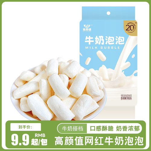 奶干草原情内蒙古奶片奶泡100g