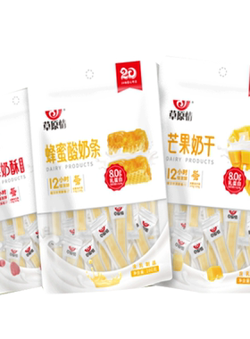 内蒙古特产奶酥草原情