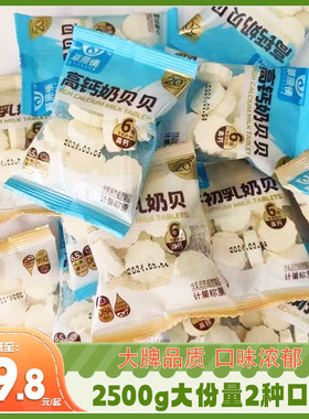 草原情内蒙古特产手抓包奶片