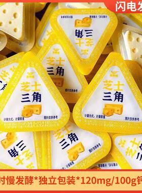 草原情内蒙古芝士三角奶块奶酪奶疙瘩儿童营养零食店同款500g
