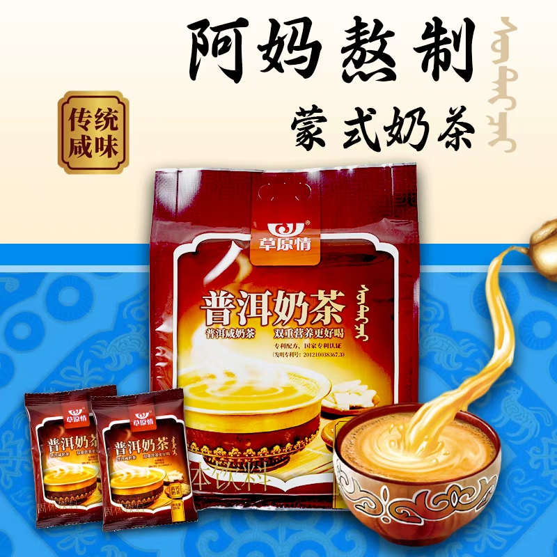 草原情内蒙古特产炒米牛乳