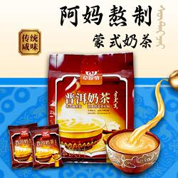 草原情内蒙古特产炒米牛乳普洱奶茶冲饮无植脂末咸味奶茶粉袋装