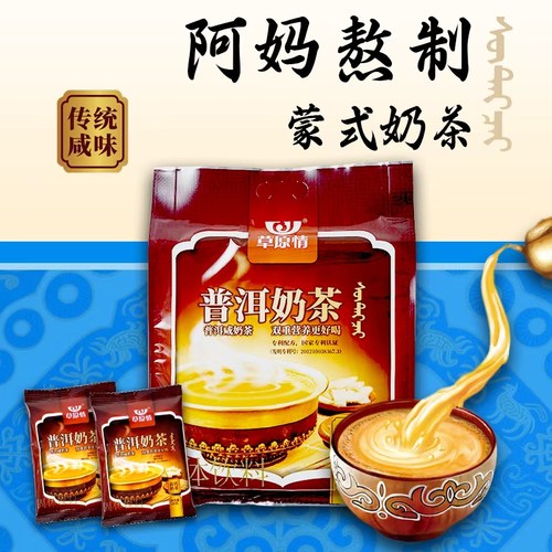 草原情内蒙古特产炒米牛乳