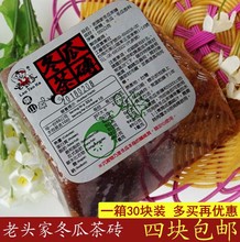 中国台湾冬瓜糖老头家冬瓜茶砖550g冬瓜饮料浓缩果汁饮品供应