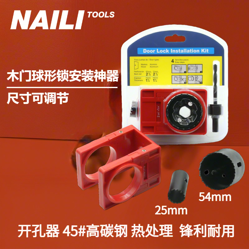工厂特价现货专业级球型锁门锁安装套装，出口品质，木门开孔