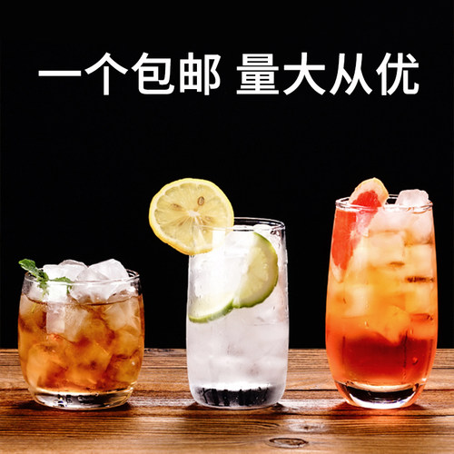 玻璃水杯洋酒杯牛奶杯茶杯饮料杯